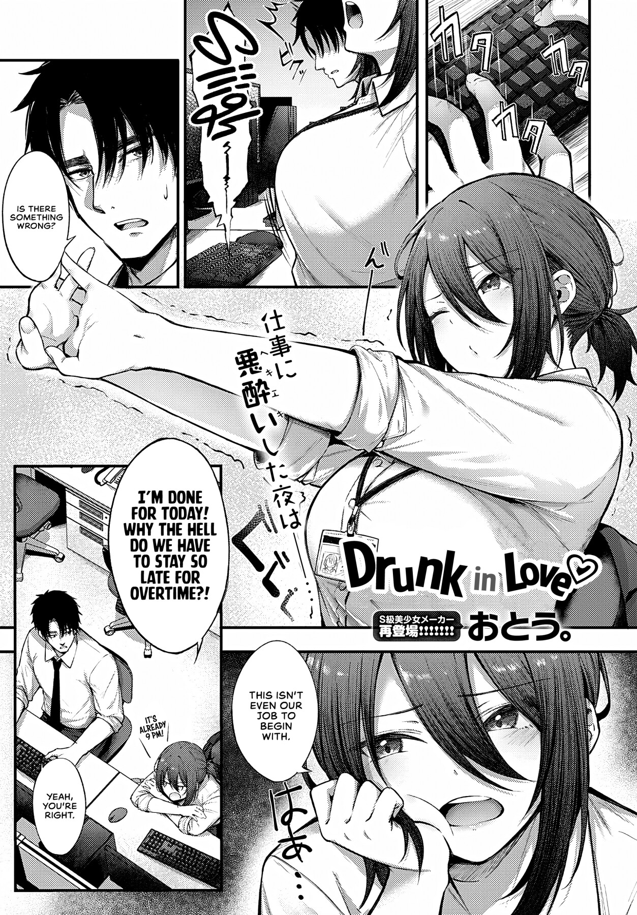 Hentai Manga Comic-Drunk in Love-Read-1